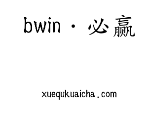江苏bwin·必赢机床股份有限公司